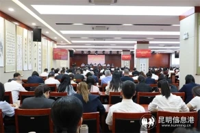 云南省人社廳召開學(xué)習(xí)貫徹習(xí)近平新時(shí)代中國特色社會主義思想主題教育工作會議